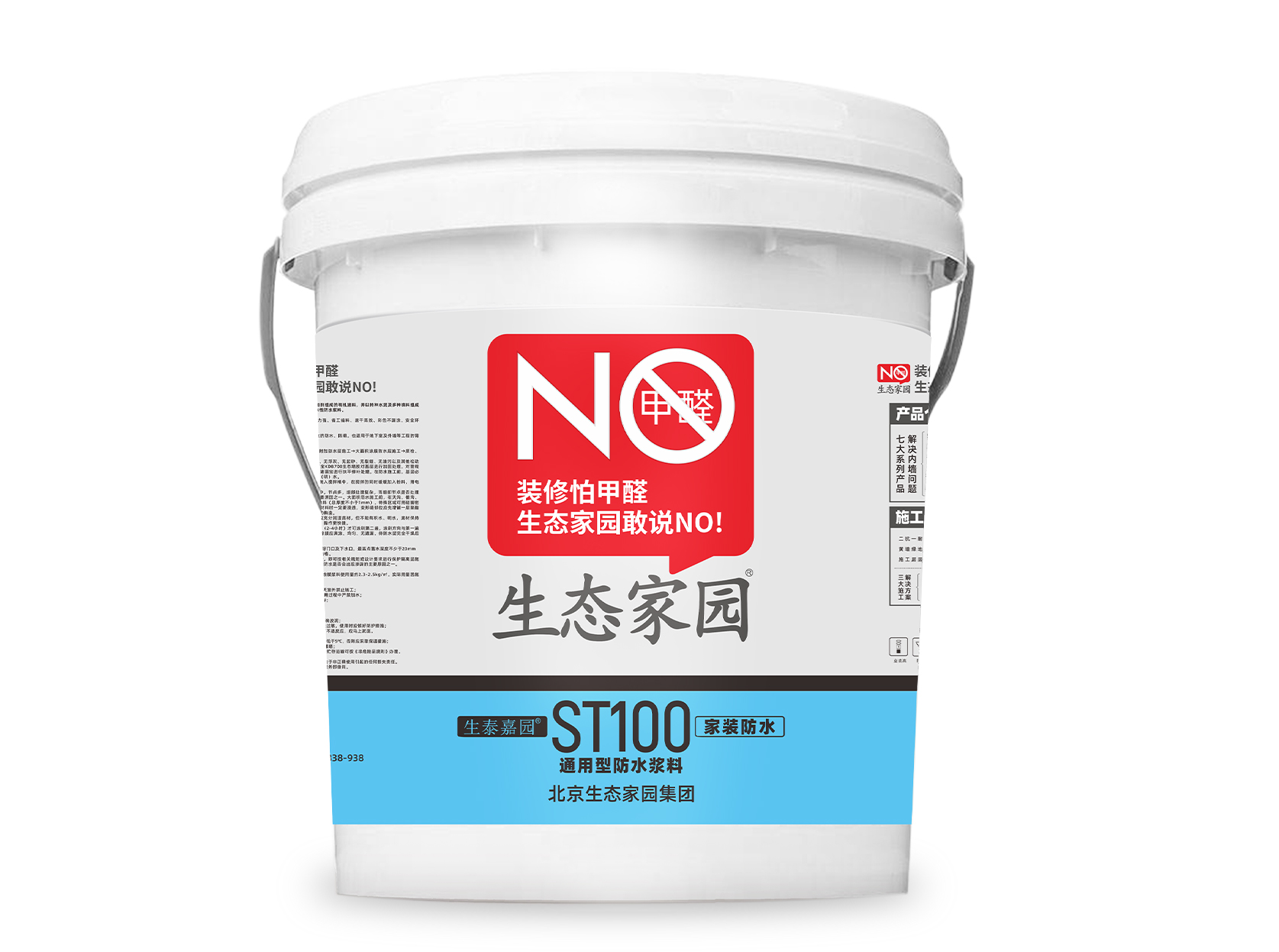 生態家園ST100通...